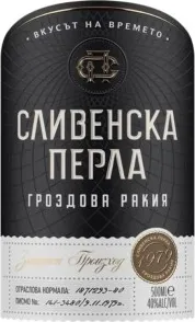 РАКИЯ СЛИВЕНСКА ПЕРЛА 0,5Л / BRANDY SLIVENSKA PEARL 0,5L