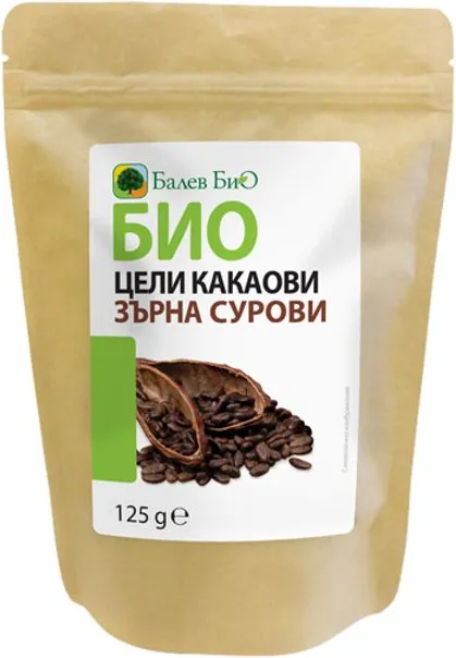 Био цели сурови какаови зърна 125г