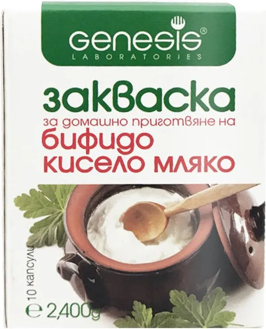 Закваска за бифидокисело мляко 10 капсули