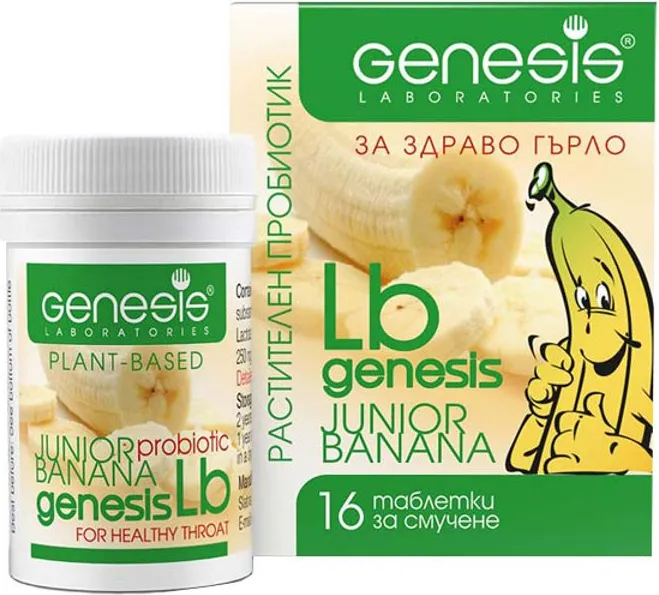 Растителен пробиотик за гърло с банан 16 таблетки