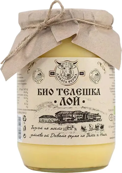 Био телешка лой 640г