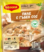 Maggi Фикс за пиле с гъби в сметанов сос 42 ГР