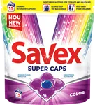 Savex Color Капсули за пране 15 БР