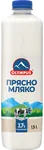 Olympus Прясно мляко 3,7% 1.5 Л