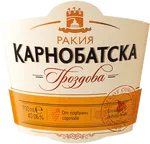 Карнобатска Гроздова ракия 0.7 Л