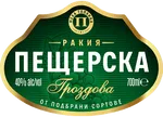 Ракия Пещерска гроздова 0.7 Л