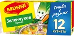 Maggi Зеленчуков бульон 120 ГР