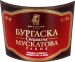 Бургаска Ракия Специална Мускатова 0.7 Л