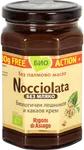 Nocciolata BIO Какаов крем лешници без мляко 250 ГР