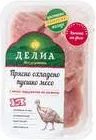 Пуешко филе, нарязано Делиа 400 ГР