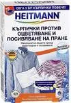 кърпи цветоулавящи Heitmann за пране 20бр