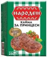 кайма Народна за принцеси охладена 250гр