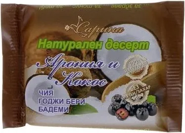 десерт суров Сарина арония и кокос 40гр