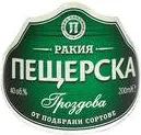 Ракия Гроздова Пещерска 40% Vol. 0.2Л (010034)