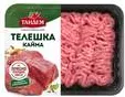 Кайма Тандем Телешка (400г)