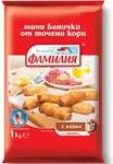 Банички Мини Фамилия с Кайма 1Кг Точени Кори-