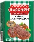 Кайма Народен За Принцеси Охладена 250 Гр Пакетче-