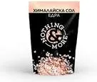 Сол Хималайска Nothing More Едра 400гр-