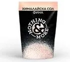 Сол Хималайска Nothing More Фина 400гр-