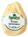 Кашкавал Здравец Ръчен 520Гр Вакуум-