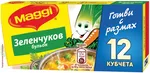 Бульон Maggi Зеленчуков 12 Бр 120 Гр Нестле -