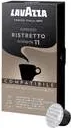 Кафе Lavazza Ristretto 10Бр Капсуми Nespresso