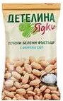 Фъстъци Детелина Белени Печени 160 Гр -