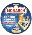 Сирене Топено Monarch Натурално 140Гр-