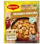 Фикс Maggi за Пилешка Кавърма 36Гр-