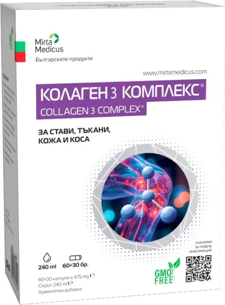 Collagen 3 Complex Колаген 3 Комплекс 60 капсули х 475 мг (Капсули колаген) + 30 капсули х 475 мг (Капсули Макро )+ Collagen 3 Complex Сироп 240 мл