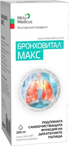 Бронховитал Макс сироп за здрави дихателните пътища 200 мл