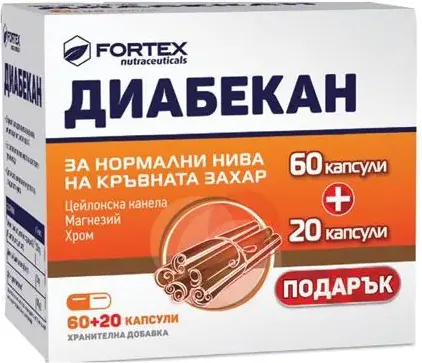 Fortex Диабекан за нормални нива на кръвната захар 200 мг х 60 капсули + 20 капсули подарък