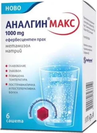 Аналгин Макс при болка и температура 6 сашета 1000 мг Sopharma