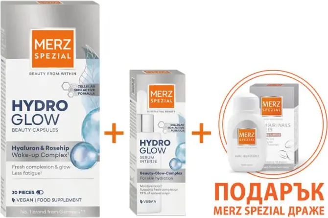 Merz Spezial Hydro Glow Интензивен серум 30 мл + Merz Hydro Glow Beauty Капсули за красива кожа и сияен вид 30 капсули + подарък Комплект
