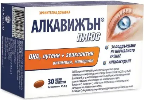 Алкавижън Плюс за нормално зрение х 30 меки капсули Alkaloid