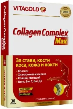Vitagold Collagen Complex Max За стави, кости, коса, кожа и нокти x30 таблетки