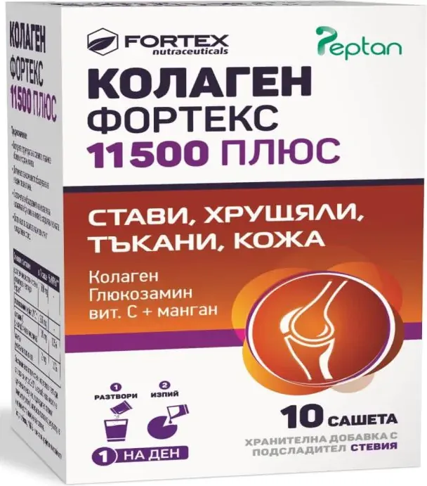 Колаген Фортекс 11500 Плюс Х 10 сашета Fortex