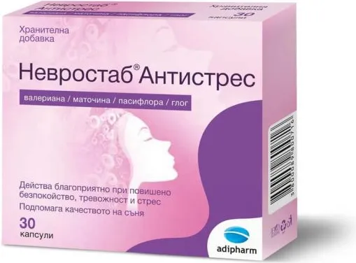 Невростаб Антистрес х 30 капсули Adipharm