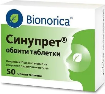 Bionorica Синупрет за възпалени синуси х50 обвити таблетки