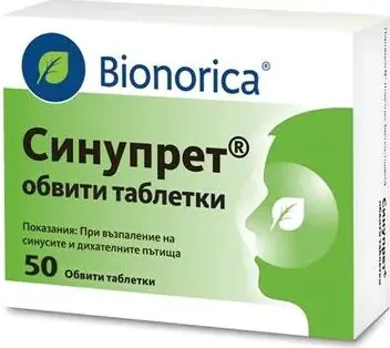 Bionorica Синупрет за възпалени синуси х50 обвити таблетки