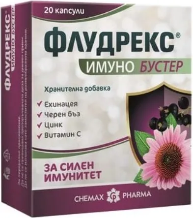 Флудрекс Имуно Бустер 20 капсули Chemax Pharma