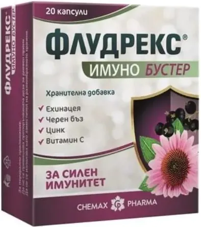 Флудрекс Имуно Бустер 20 капсули Chemax Pharma