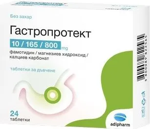 Гастропротект при лошо храносмилане x24 таблетки за дъвчене Adipharm