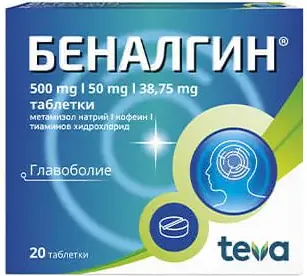 Беналгин при главоболие 500 мг 20 таблетки Teva