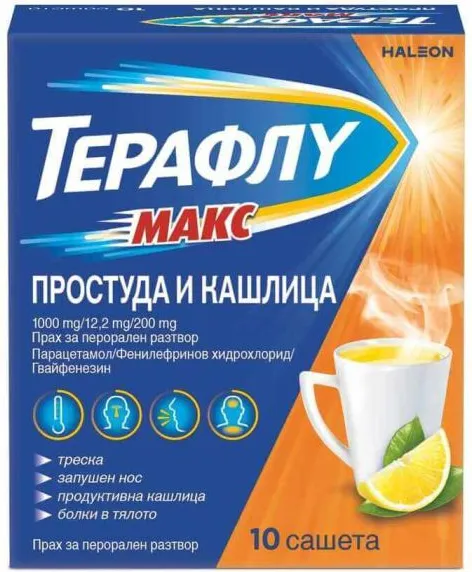 Терафлу Макс При простуда и кашлица х 10 сашета GlaxoSmithKline