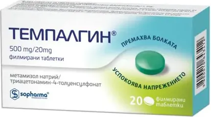 Темпалгин за главоболие и зъбобол 500 мг/ 20 мг 20 таблетки Sopharma