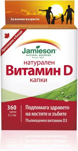 Jamieson Натурален витамин D капки 400IU х 11.7 мл