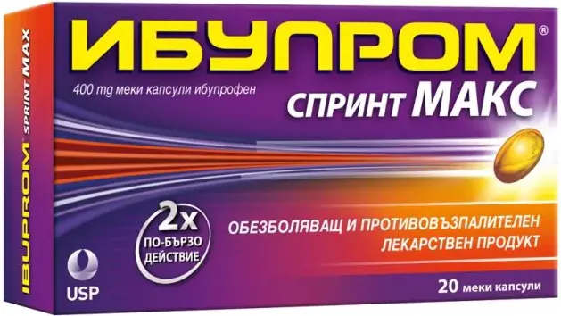 Ибупром Спринт Макс при болка и висока температура 400 мг x20 капсули US Pharmacia