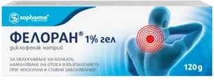 Фелоран 1% Гел за болки и възпаления в сухожилията 120 гр Sopharma