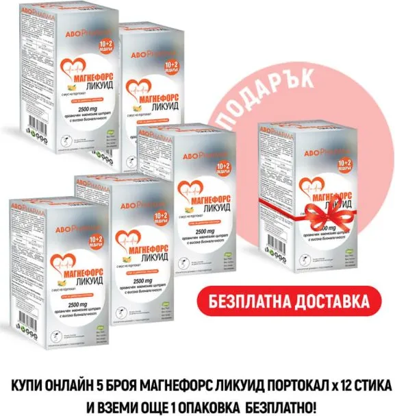 AboPharma Магнефорс Ликуид Магнезиев цитрат 2500 мг х 12 стика с вкус на портокал + Подарък 1 бр Комплект